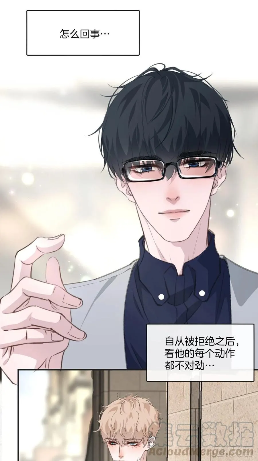 女性嫌疑人（下） 第29页
