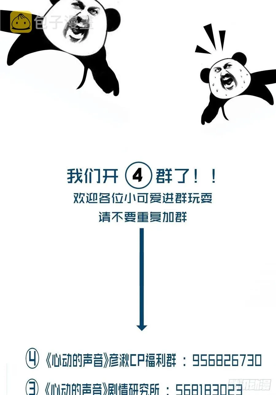 女性嫌疑人（下） 第34页