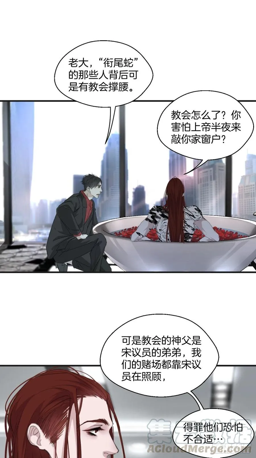 女性嫌疑人(上) 第5页