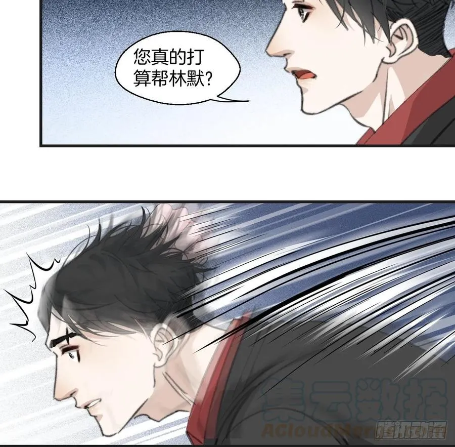女性嫌疑人(上) 第7页