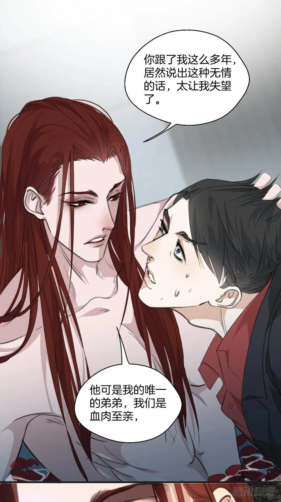 女性嫌疑人(上) 第8页