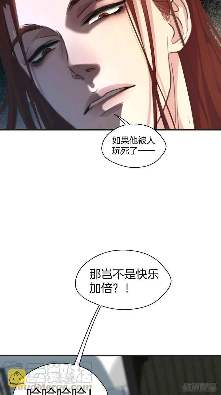 女性嫌疑人(上) 第9页