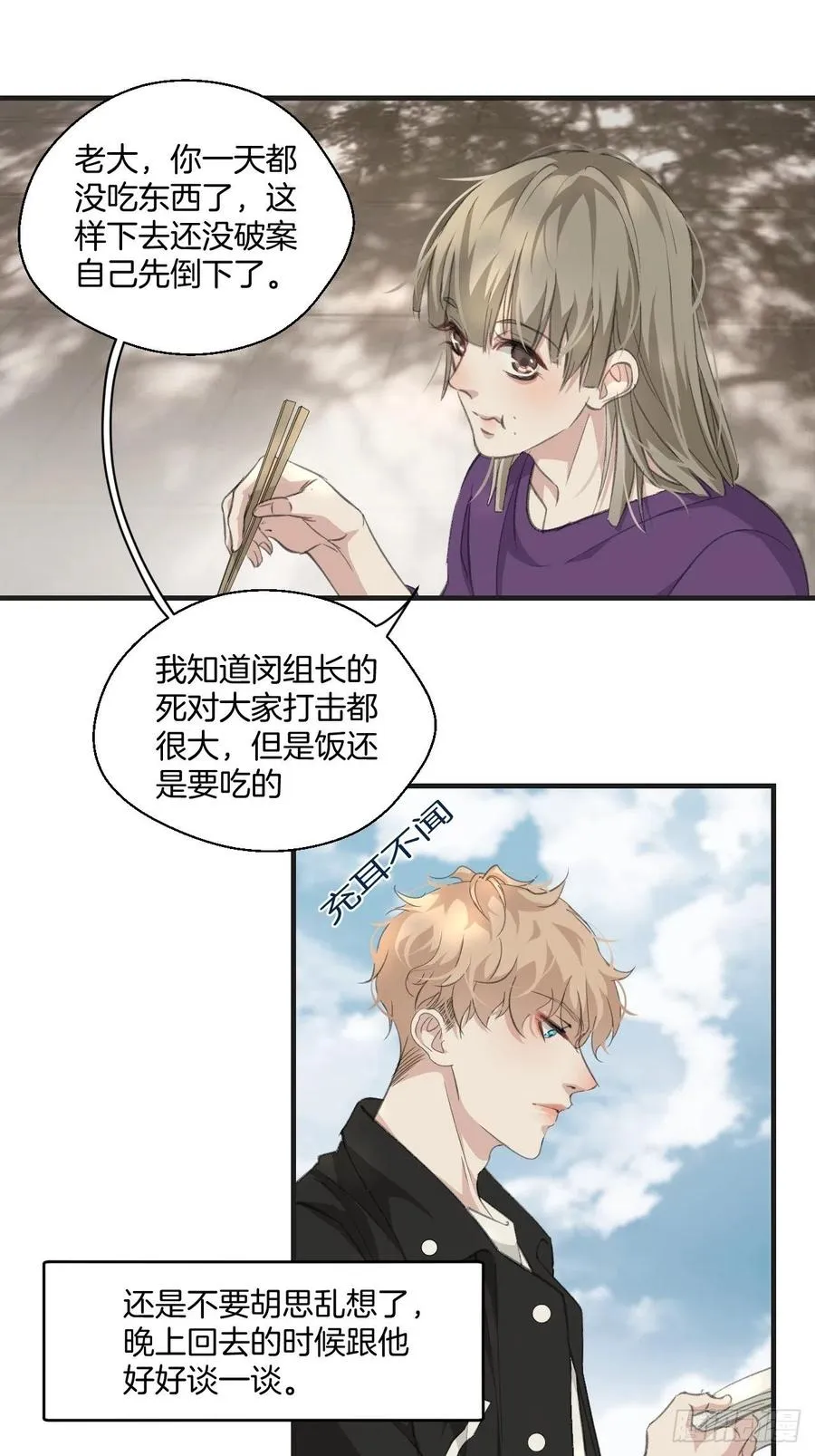 女性嫌疑人(上) 第20页