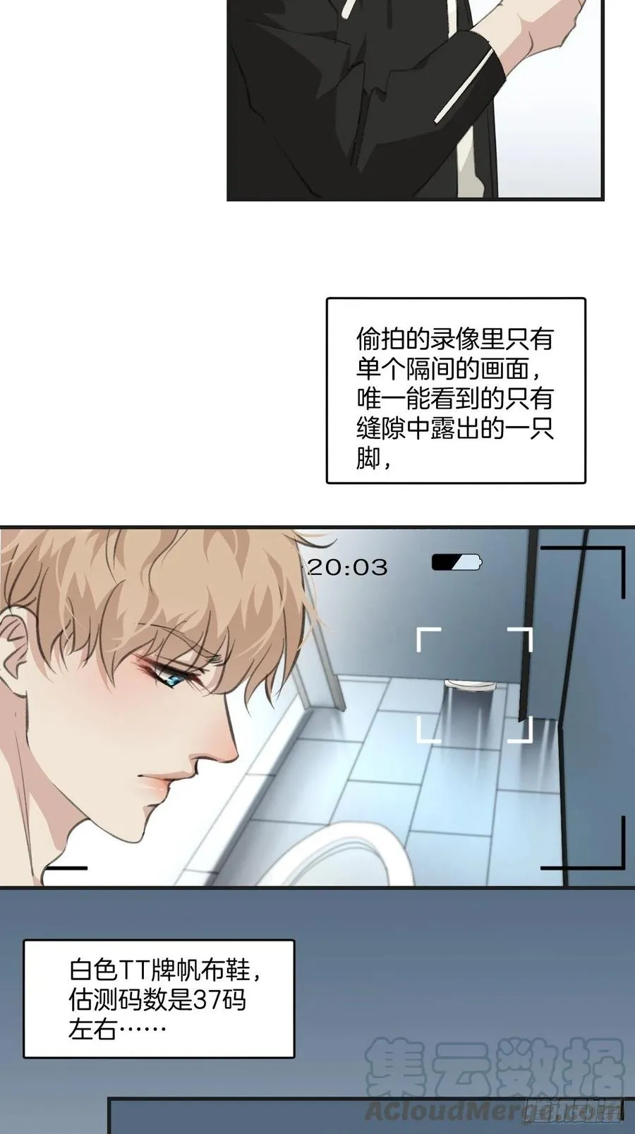 女性嫌疑人(上) 第21页