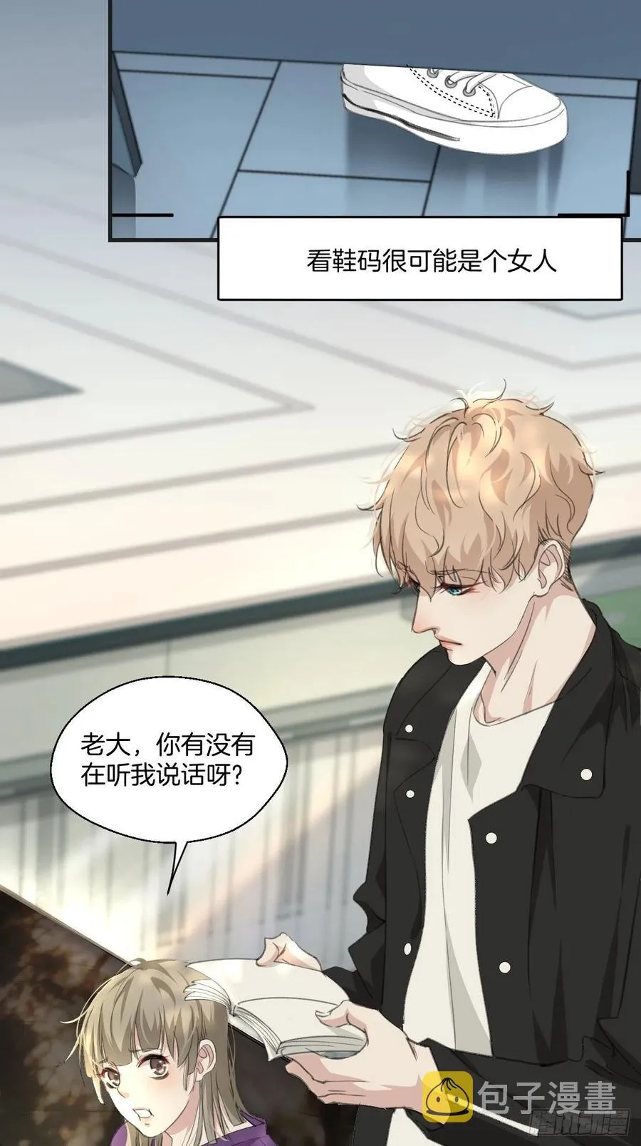 女性嫌疑人(上) 第22页