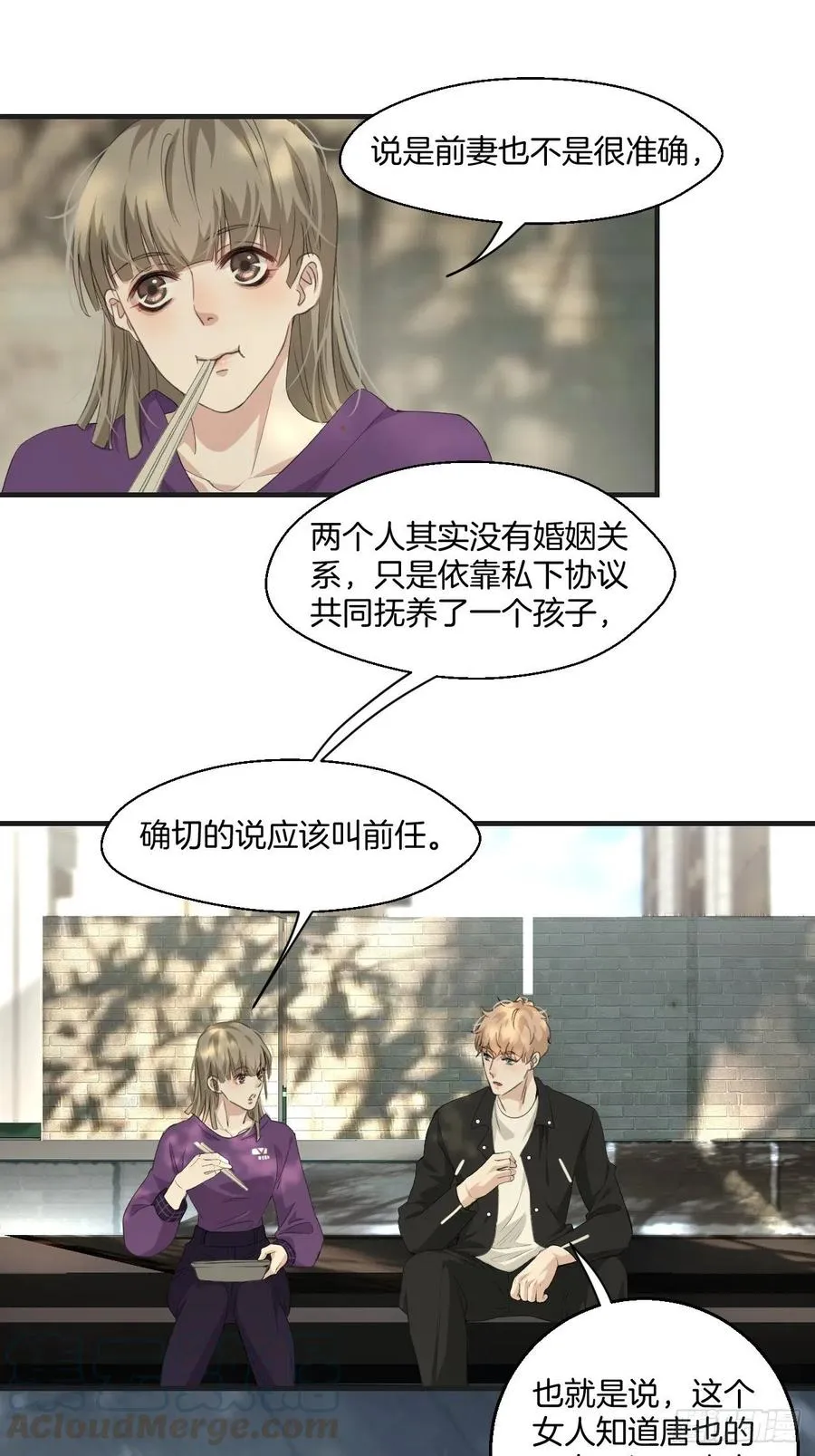 女性嫌疑人(上) 第25页