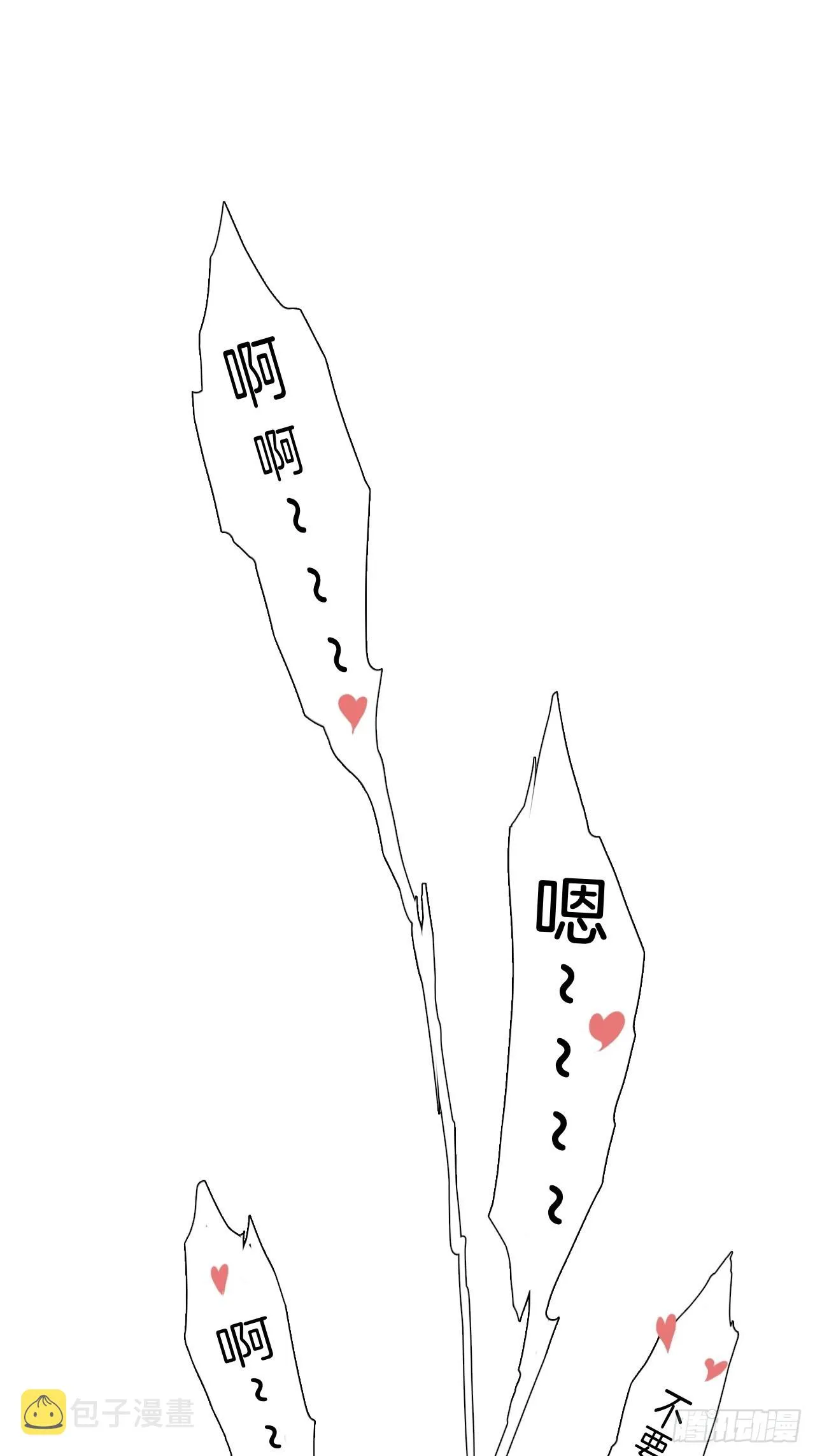 闵丧篇 甜蜜日常 第8页