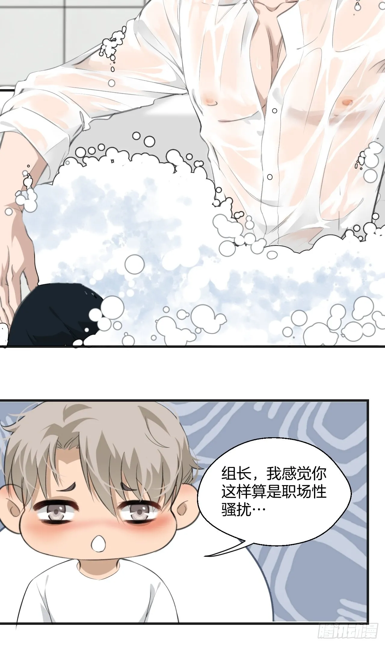 闵丧篇 甜蜜日常 第10页