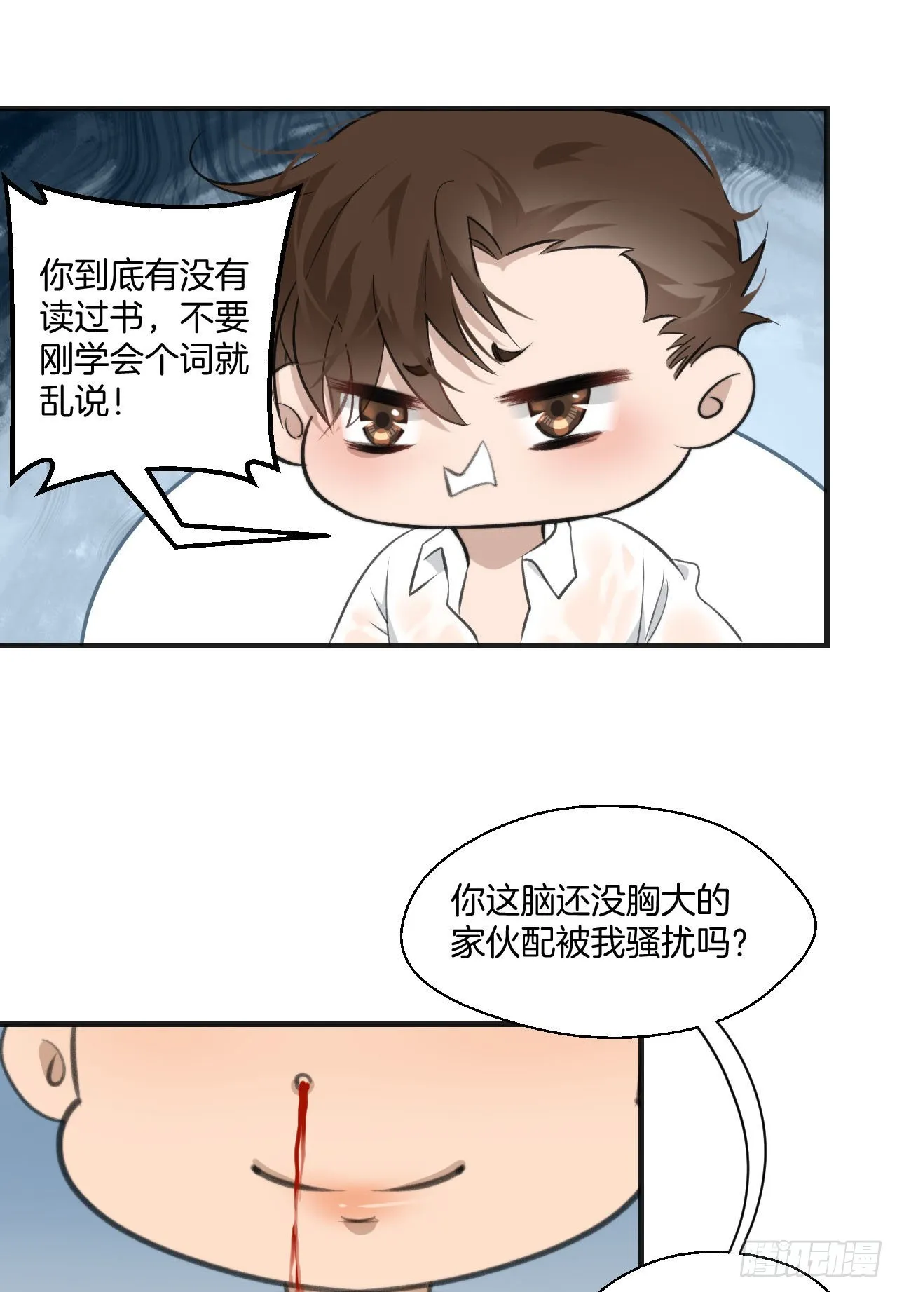 闵丧篇 甜蜜日常 第11页