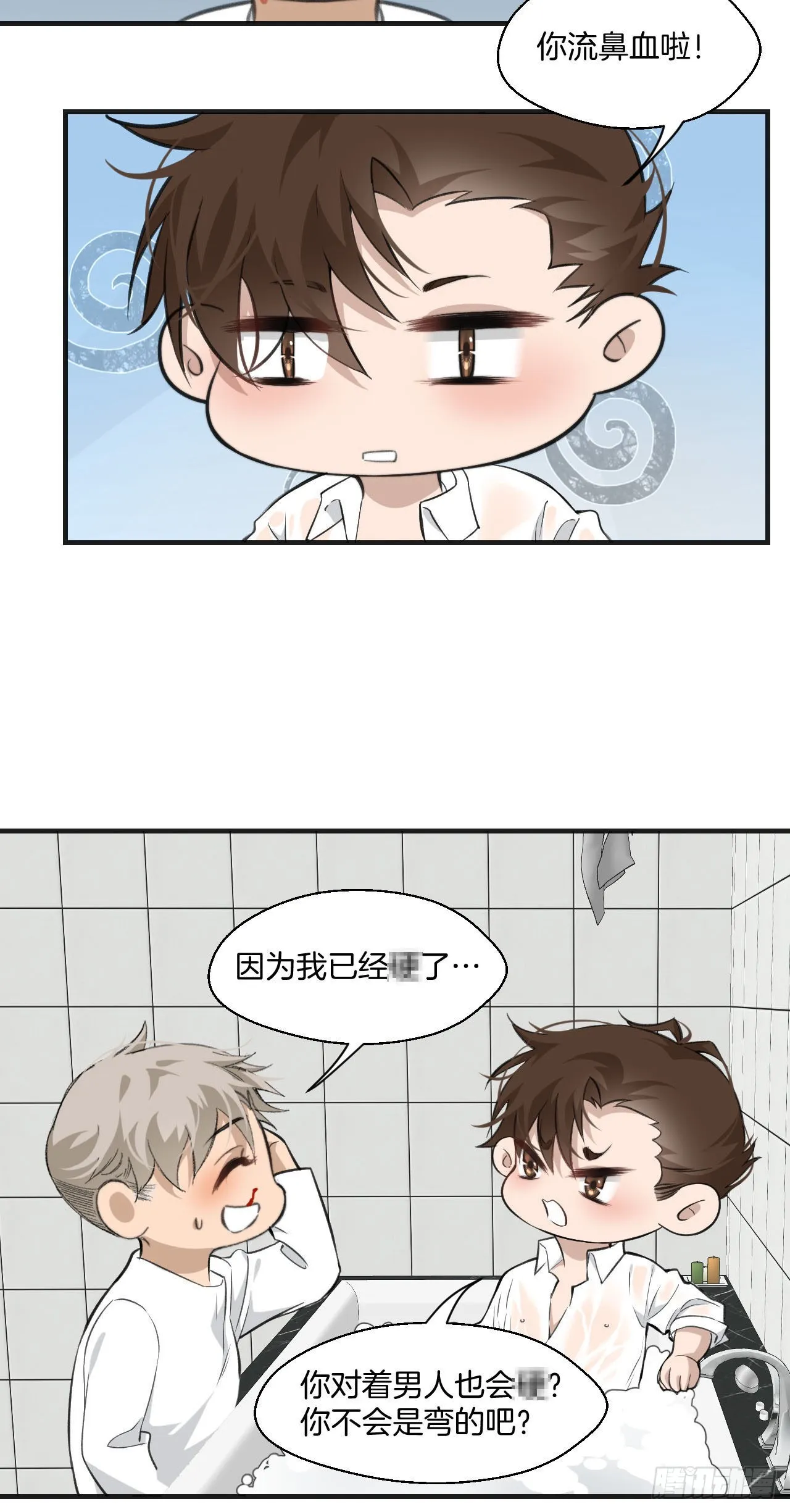 闵丧篇 甜蜜日常 第12页