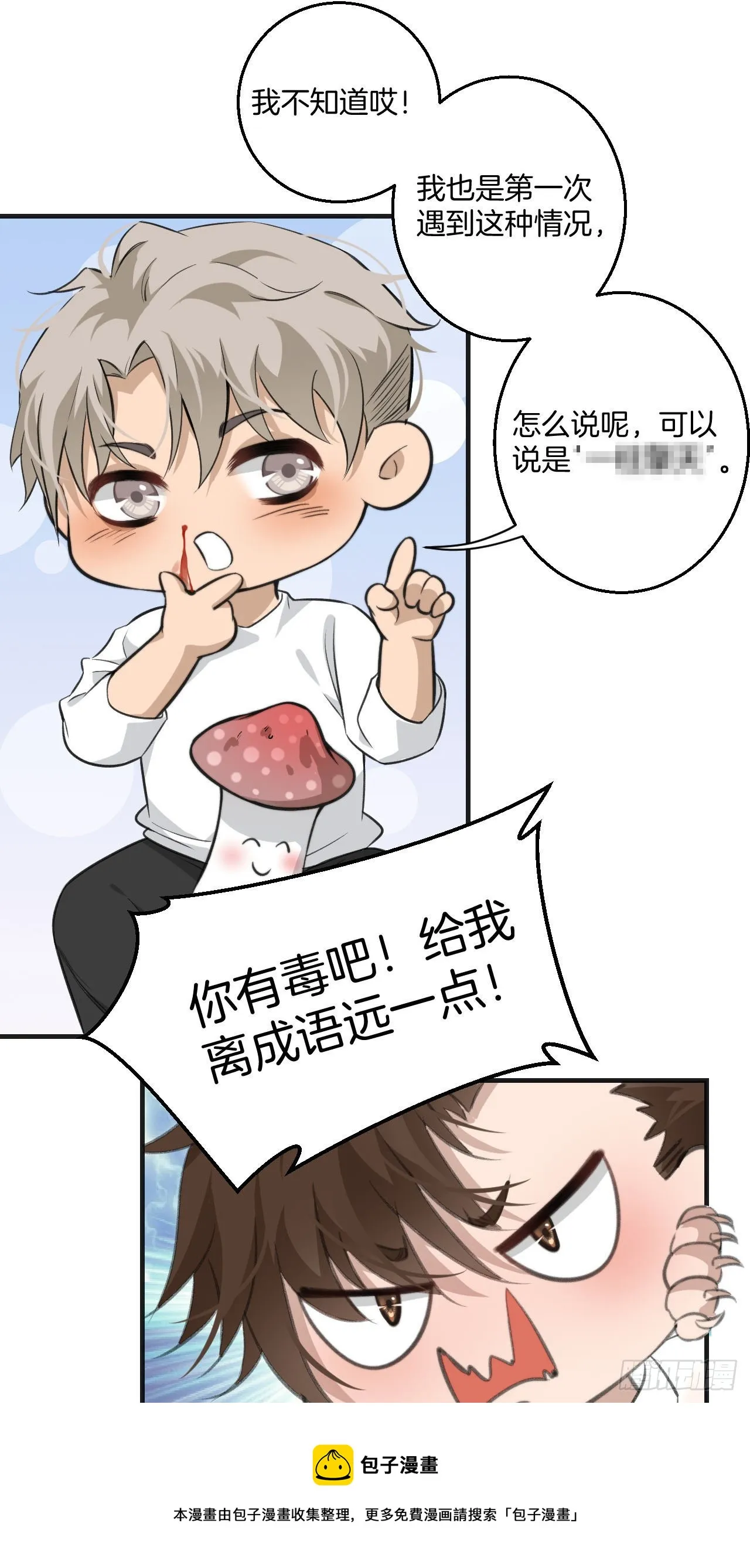 闵丧篇 甜蜜日常 第13页
