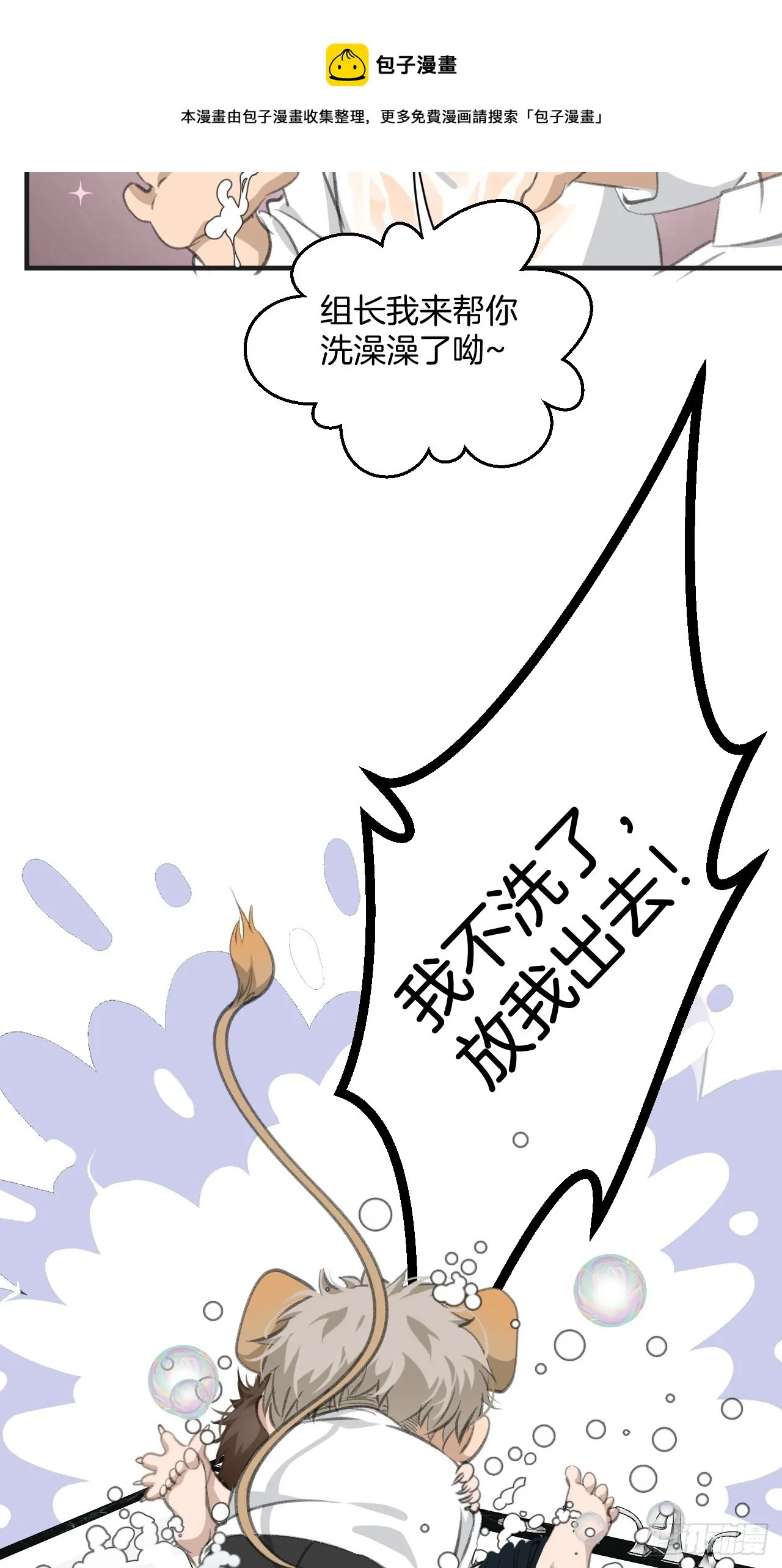 闵丧篇 甜蜜日常 第21页