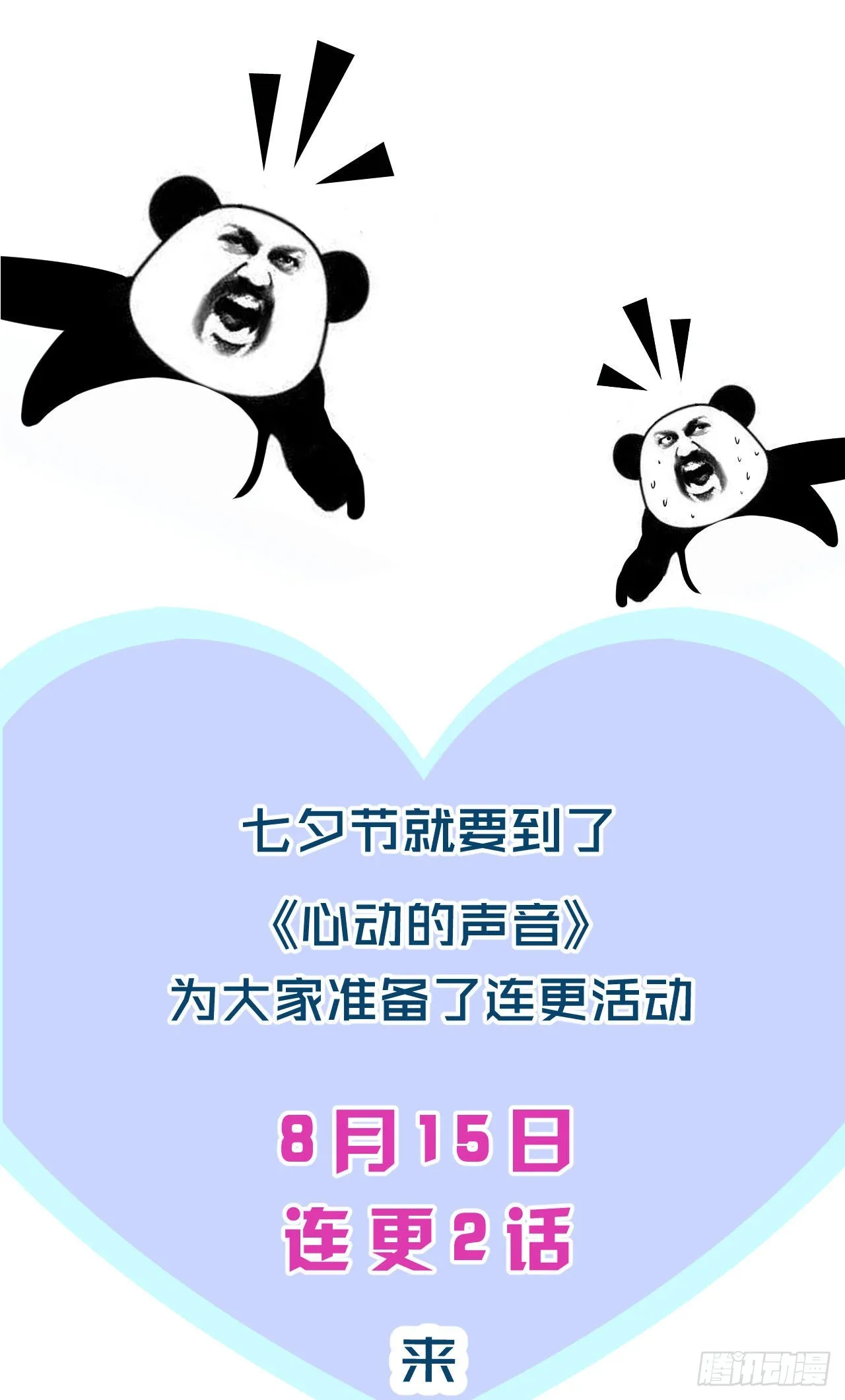 闵丧篇 甜蜜日常 第23页