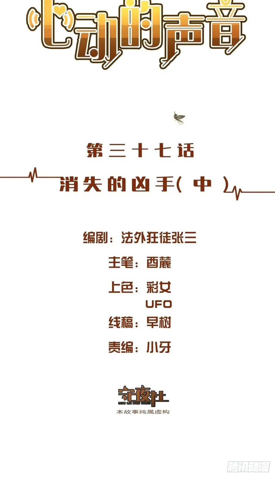 消失的凶手（中） 第2页