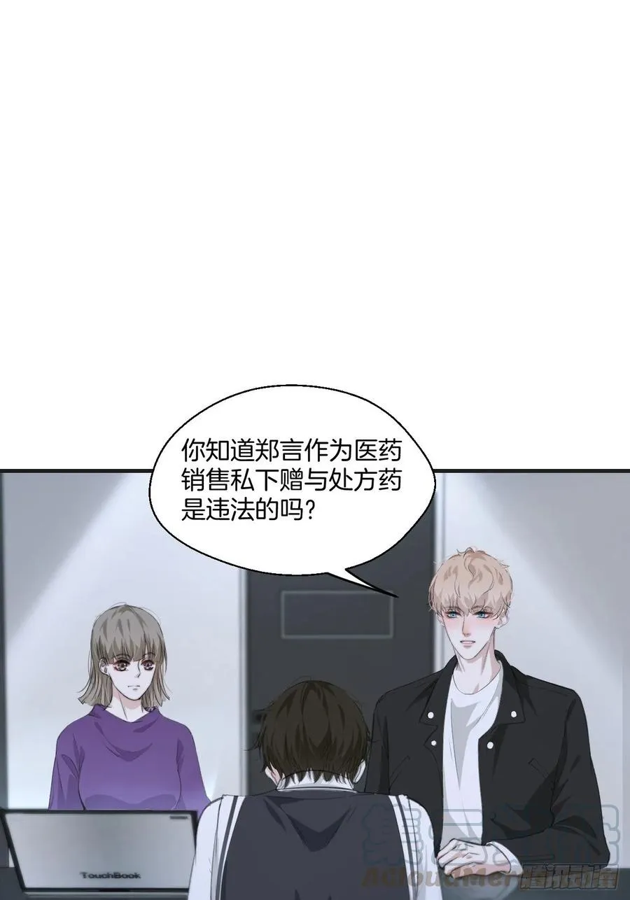 消失的凶手（中） 第3页