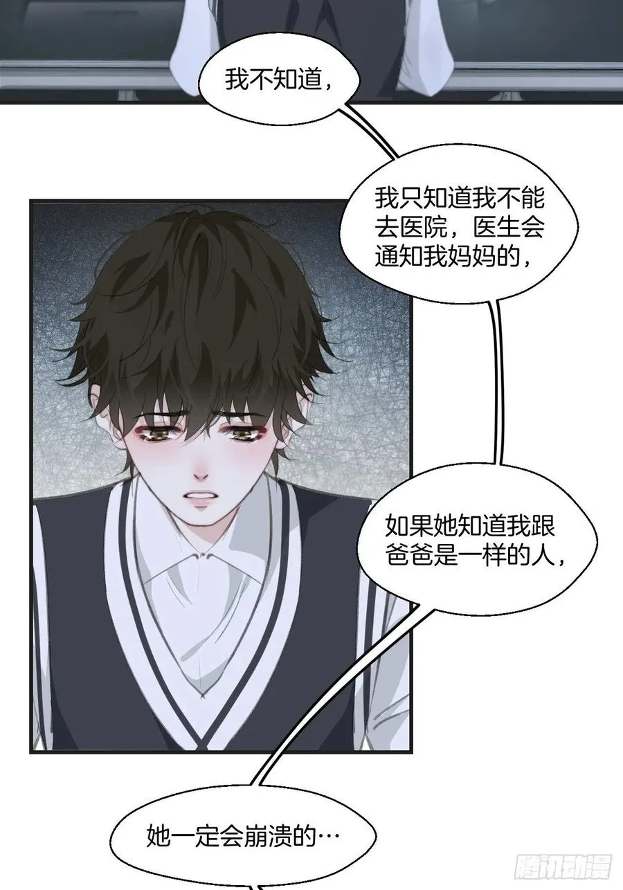 消失的凶手（中） 第4页