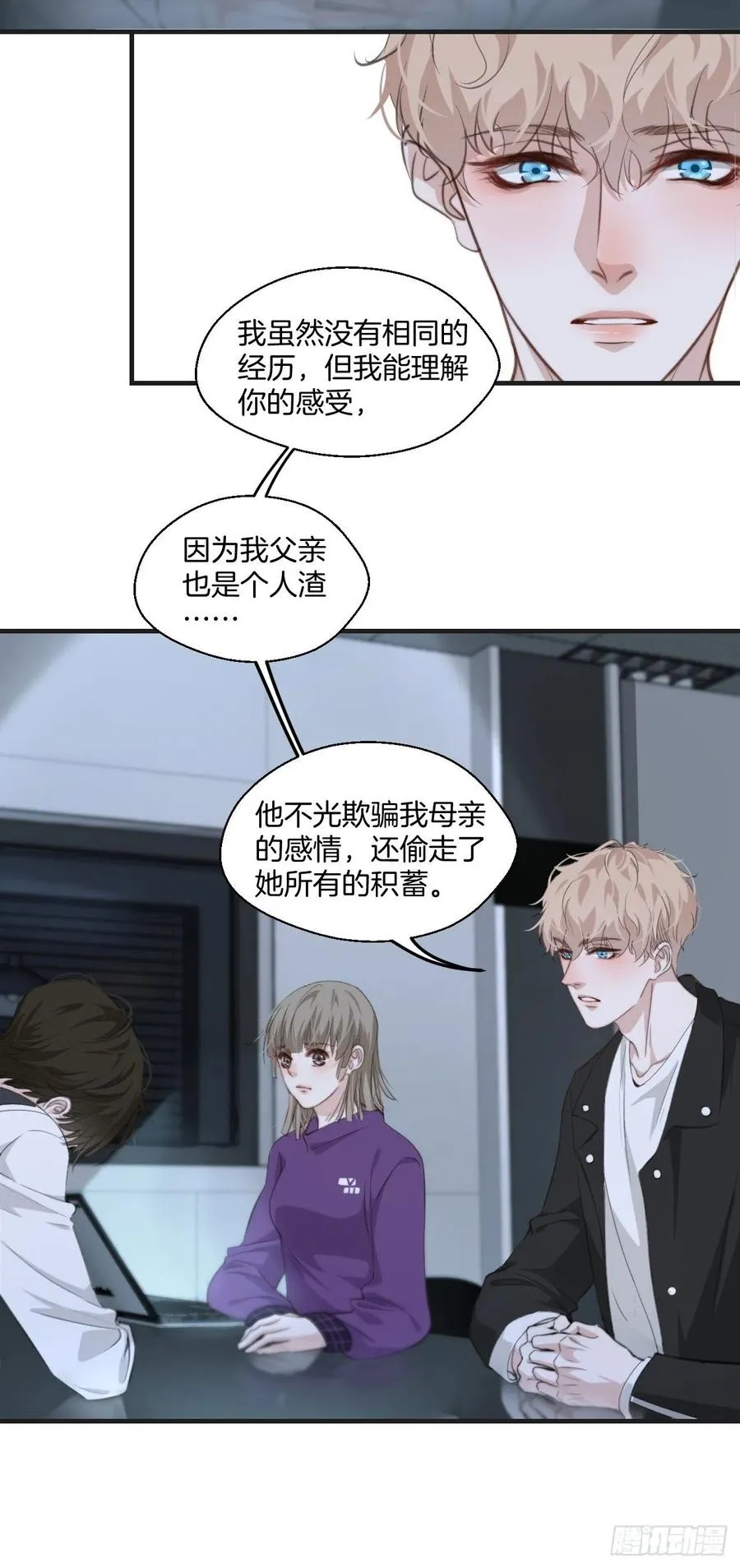 消失的凶手（中） 第6页