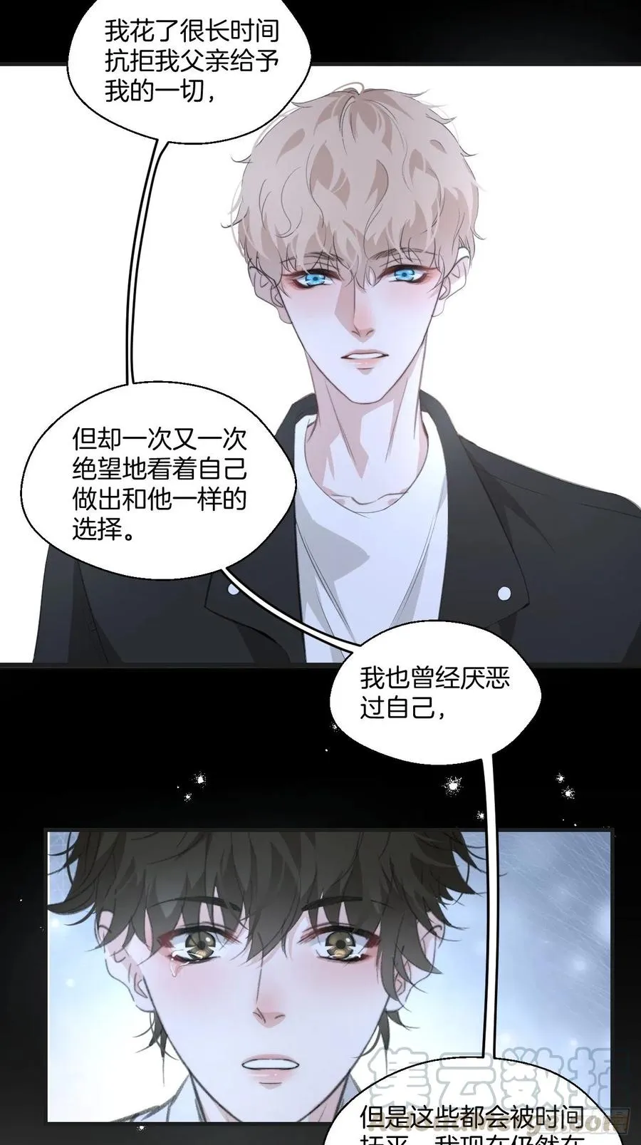 消失的凶手（中） 第9页