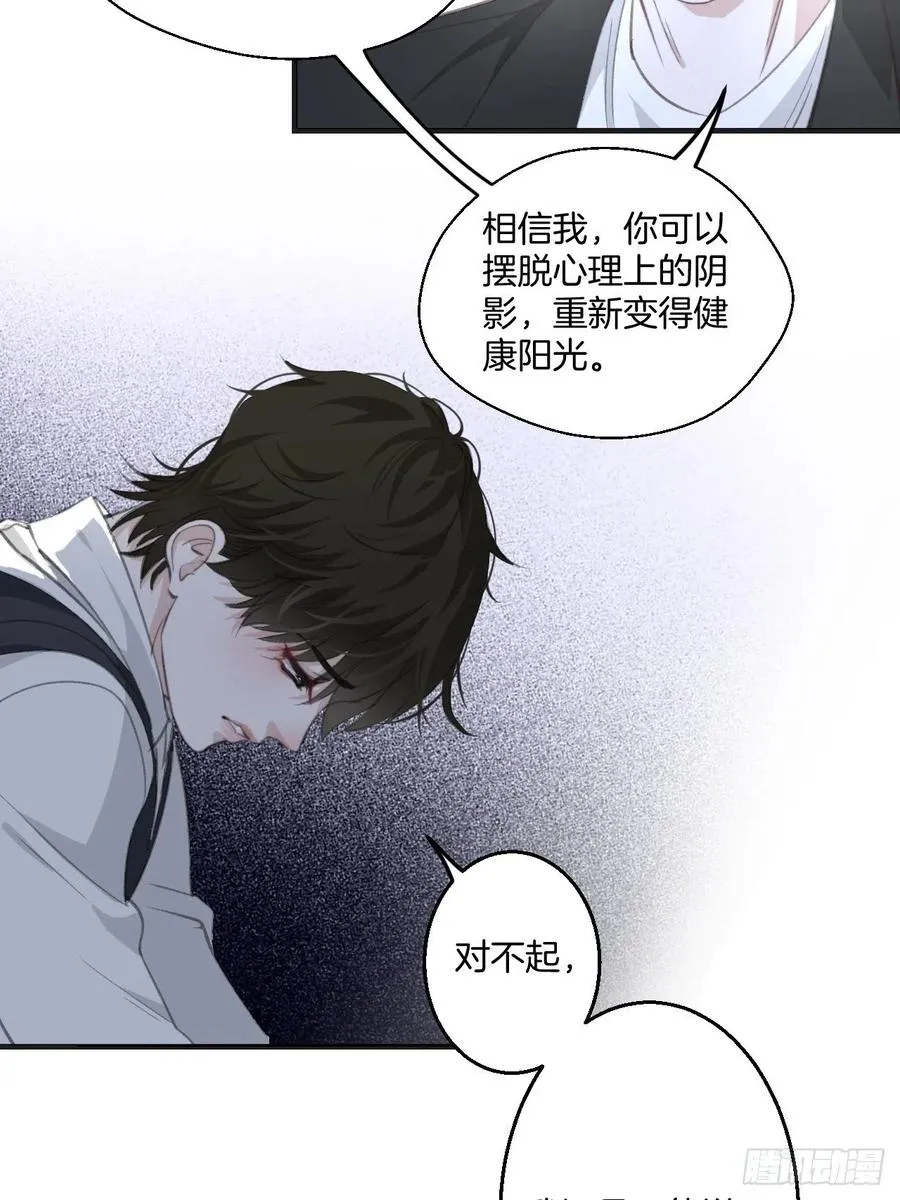 消失的凶手（中） 第12页