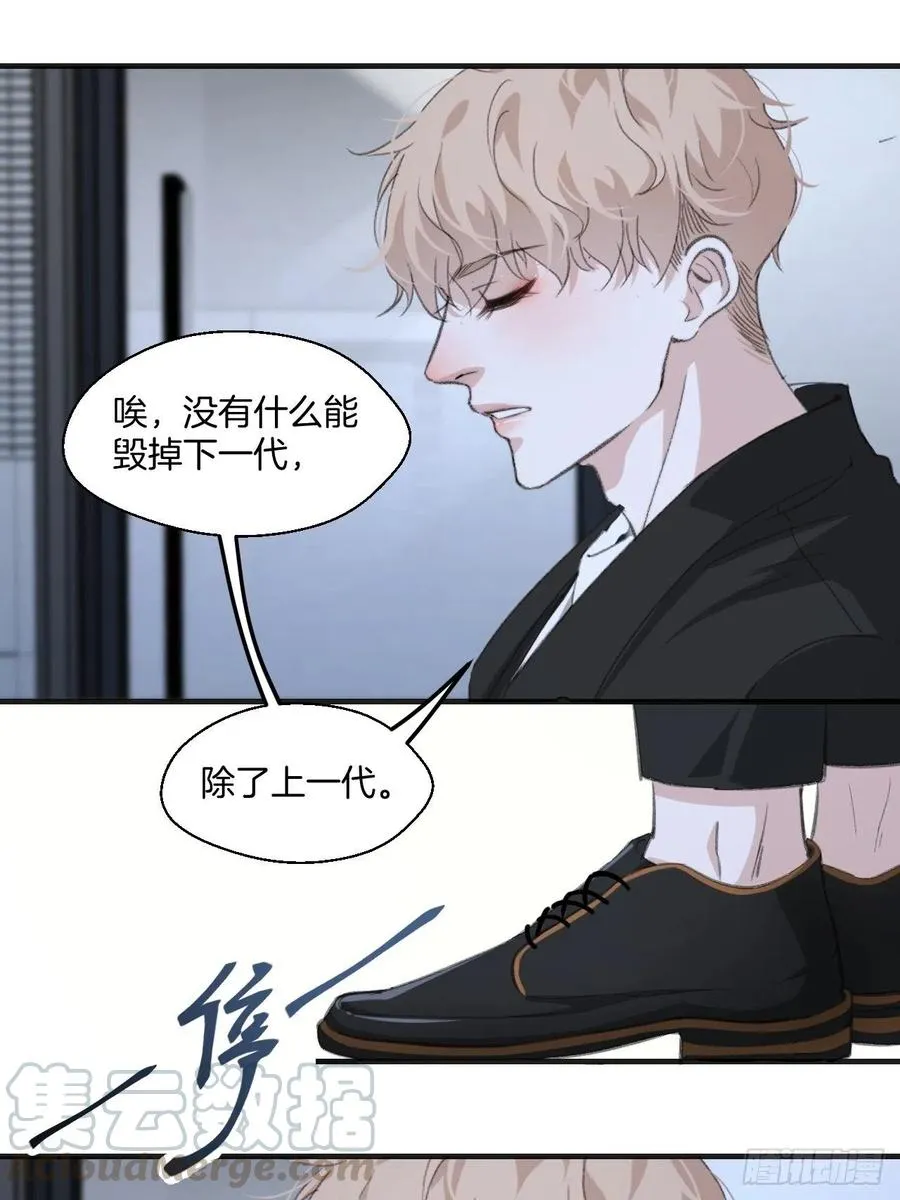 消失的凶手（中） 第15页