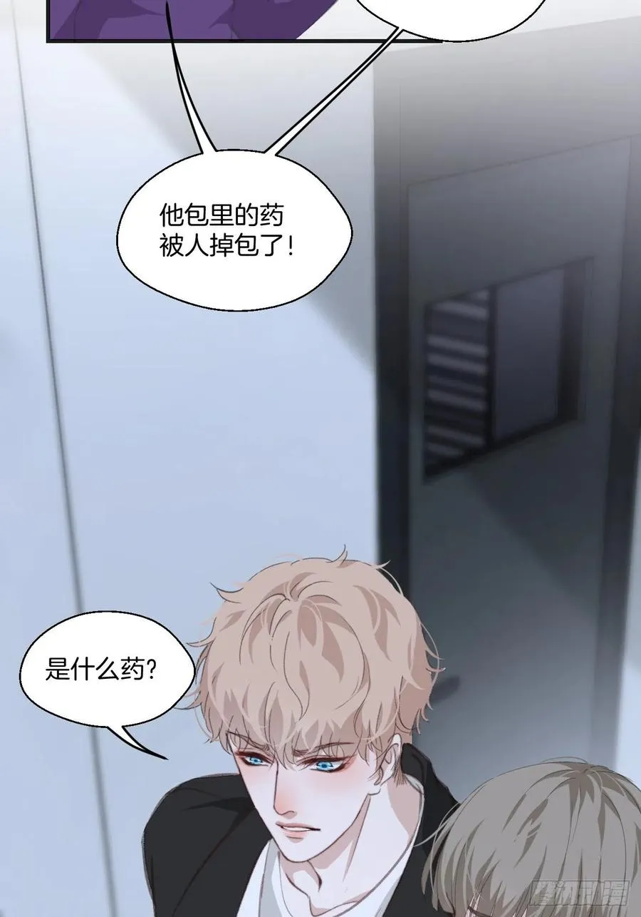 消失的凶手（中） 第18页