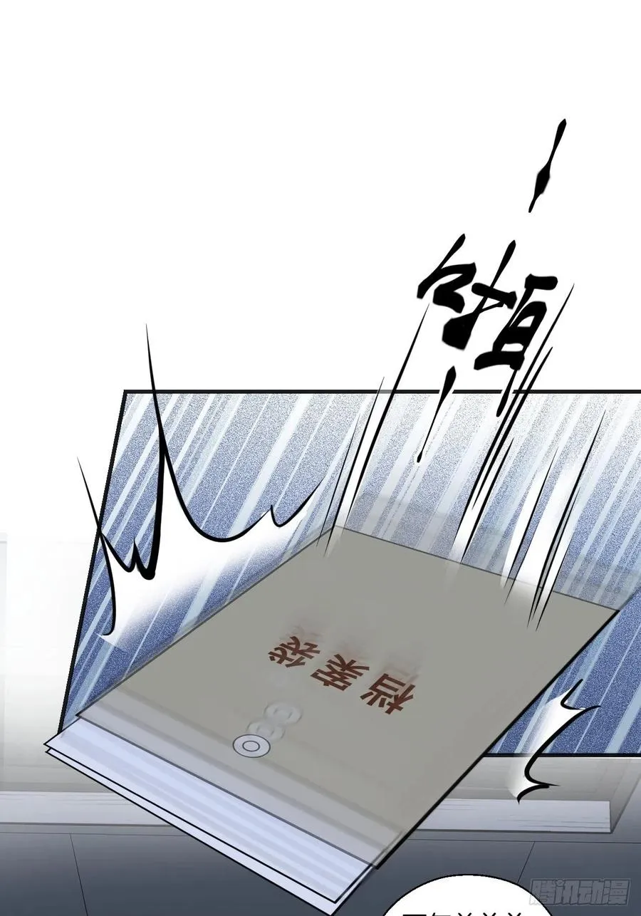 消失的凶手（中） 第20页