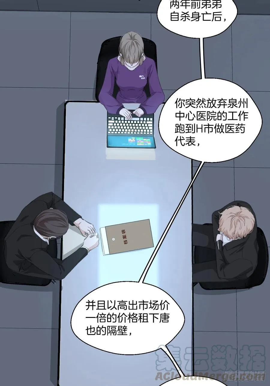 消失的凶手（中） 第21页