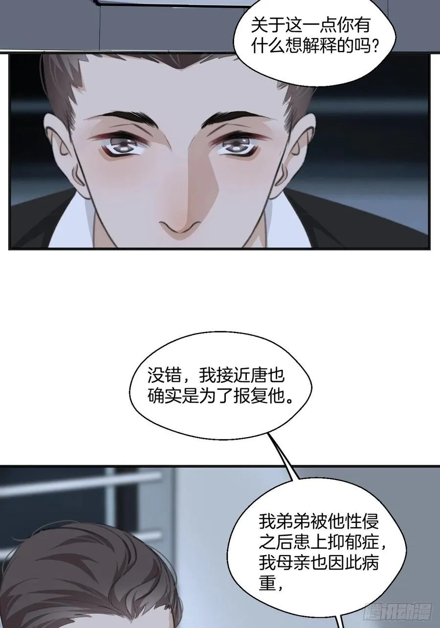 消失的凶手（中） 第22页