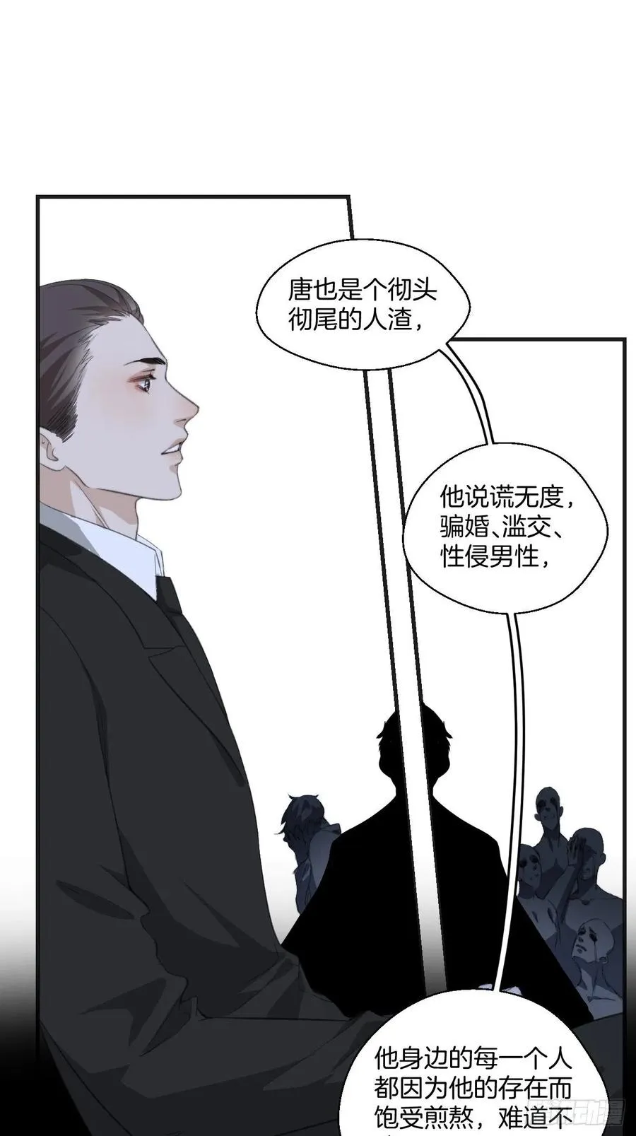 消失的凶手（中） 第28页