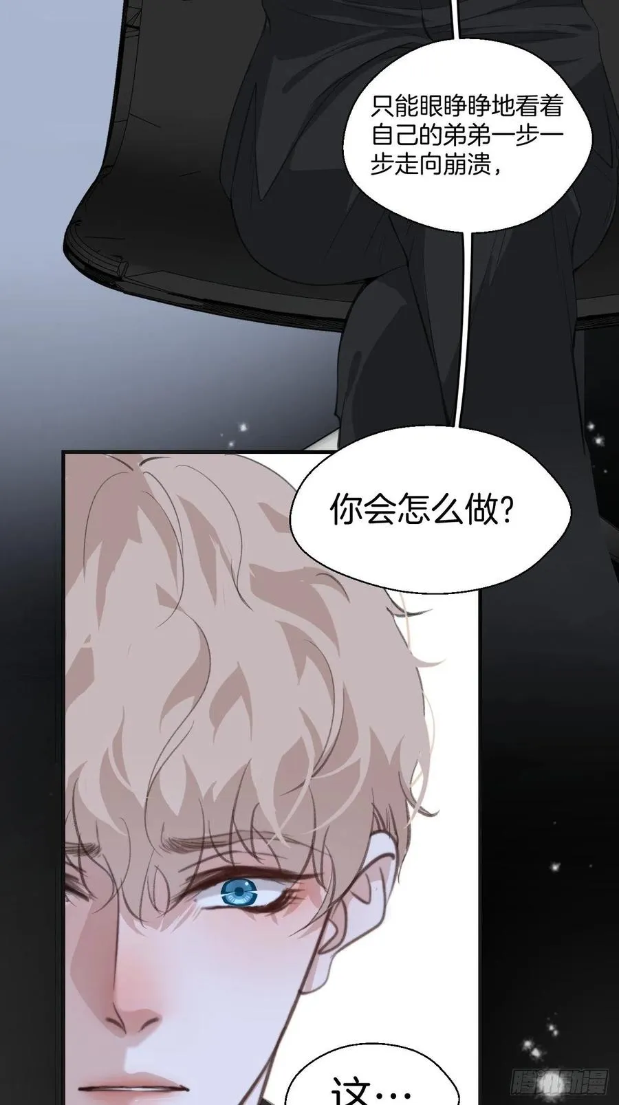 消失的凶手（中） 第30页