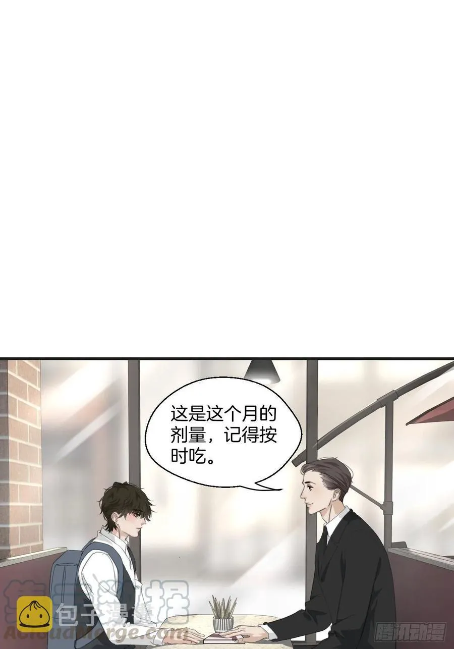 消失的凶手（上） 第3页