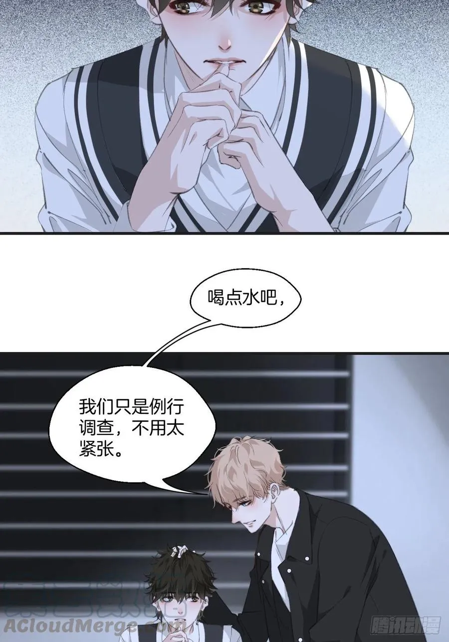 消失的凶手（上） 第9页