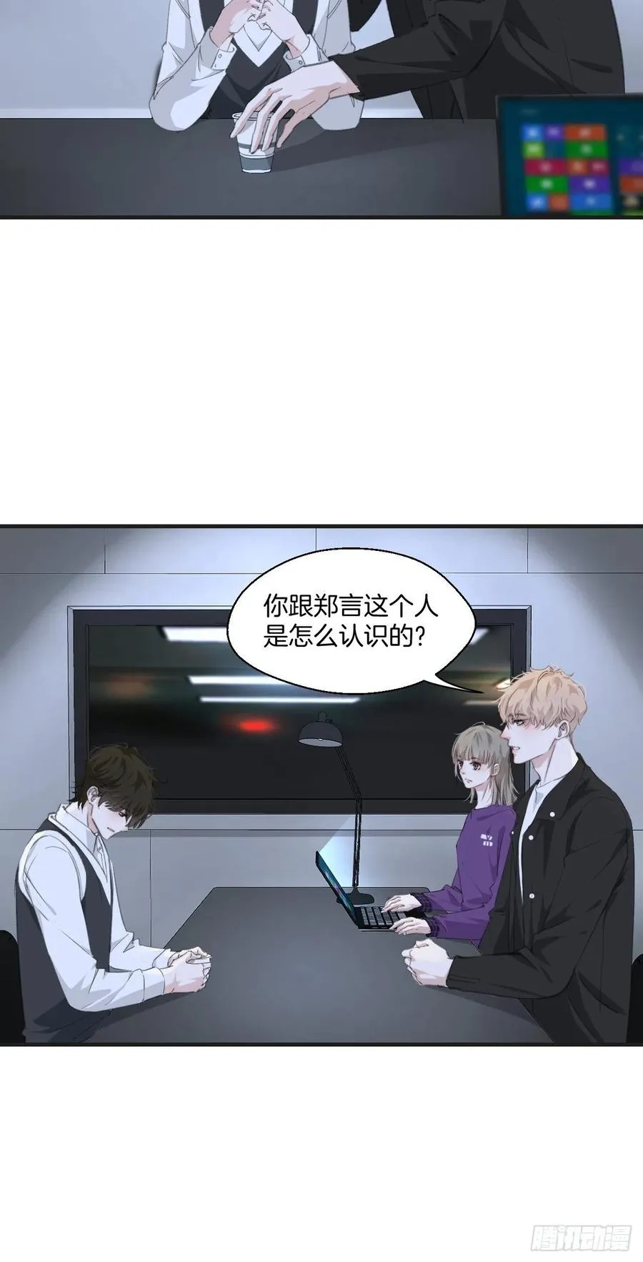 消失的凶手（上） 第10页