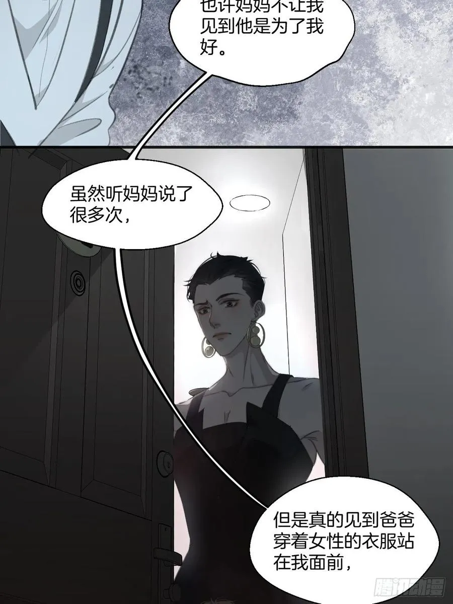 消失的凶手（上） 第16页