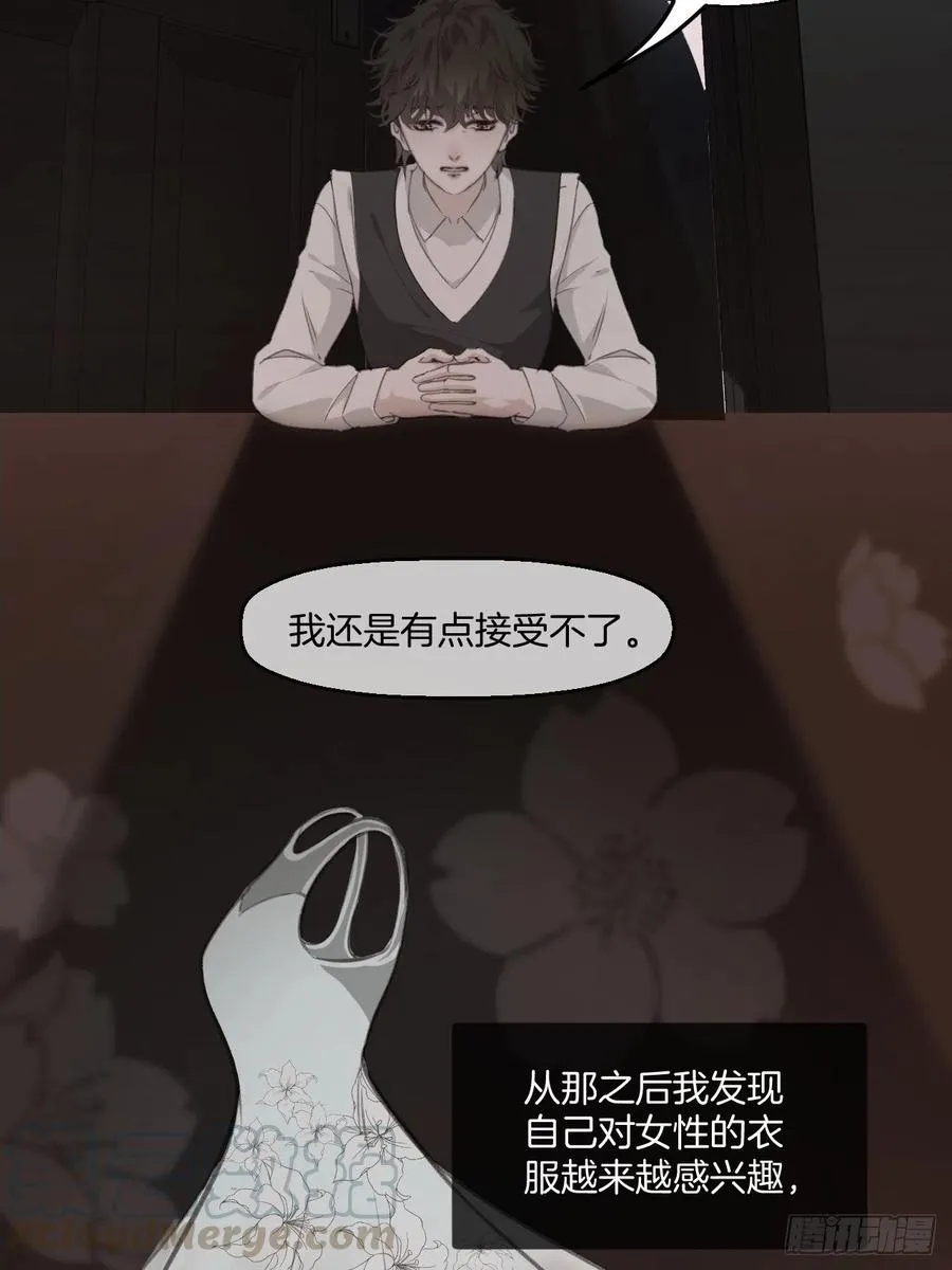 消失的凶手（上） 第17页