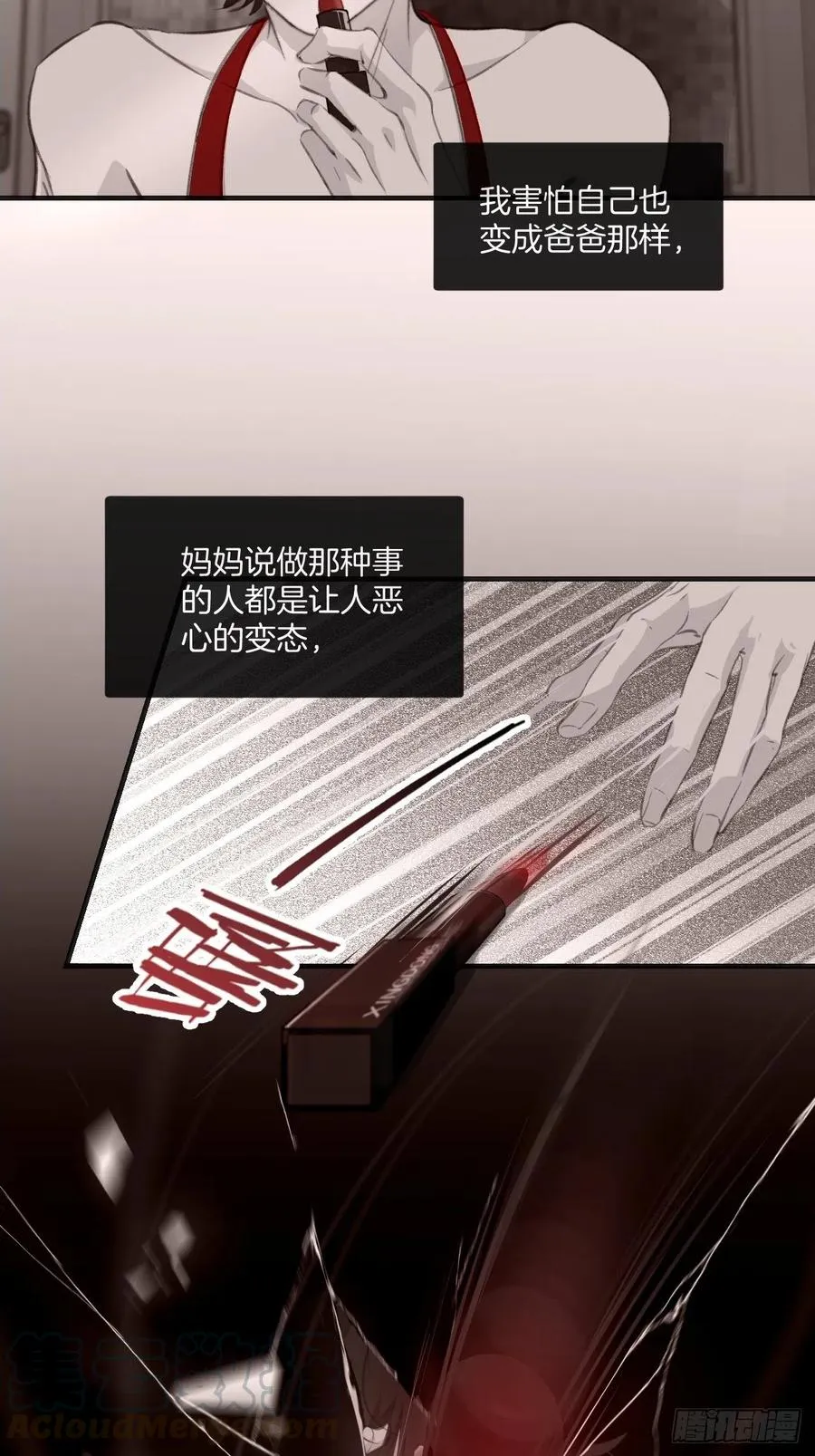 消失的凶手（上） 第21页