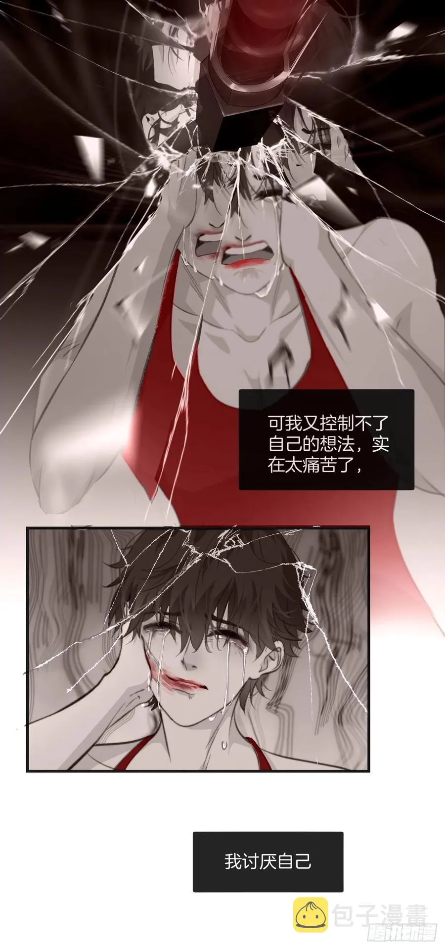 消失的凶手（上） 第22页