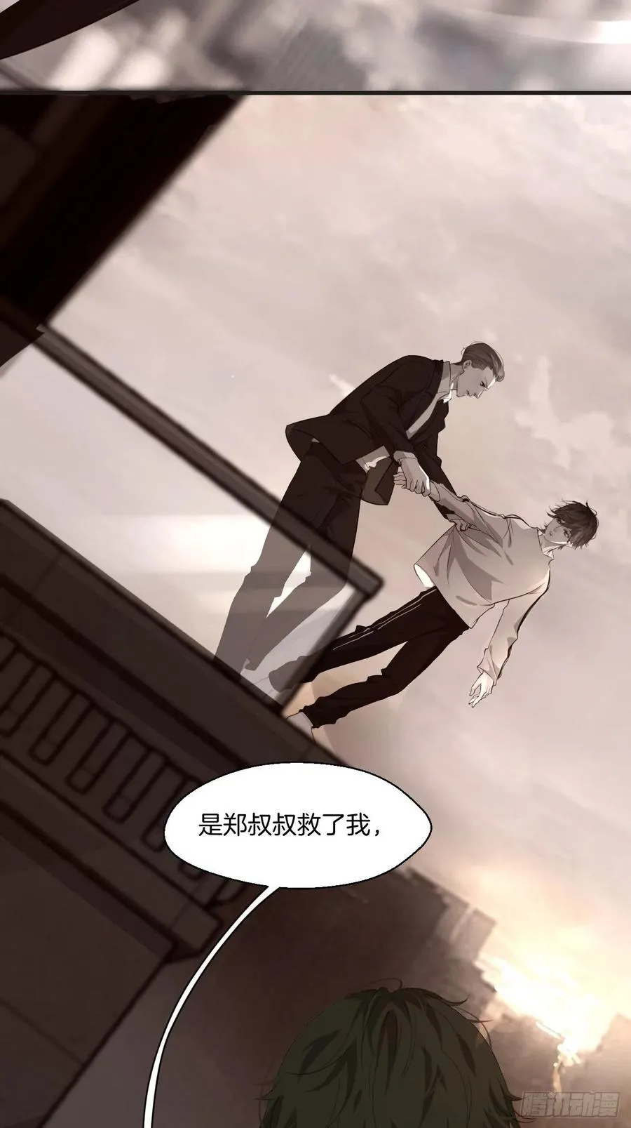消失的凶手（上） 第24页