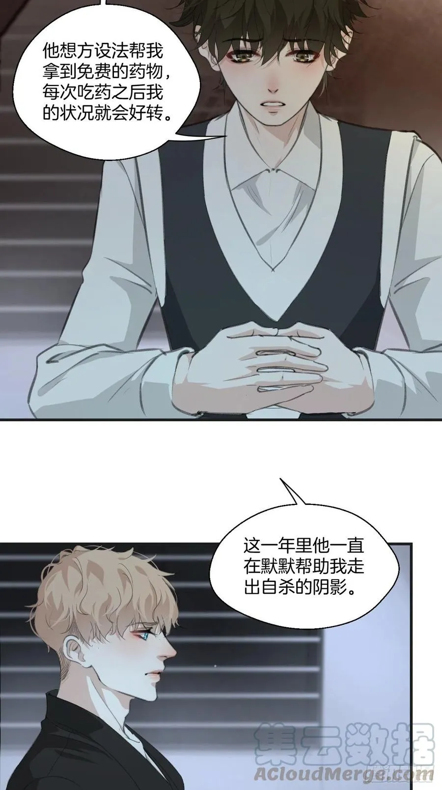 消失的凶手（上） 第25页