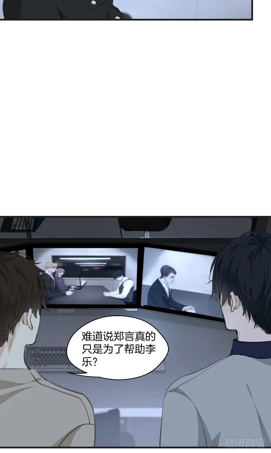 消失的凶手（上） 第26页