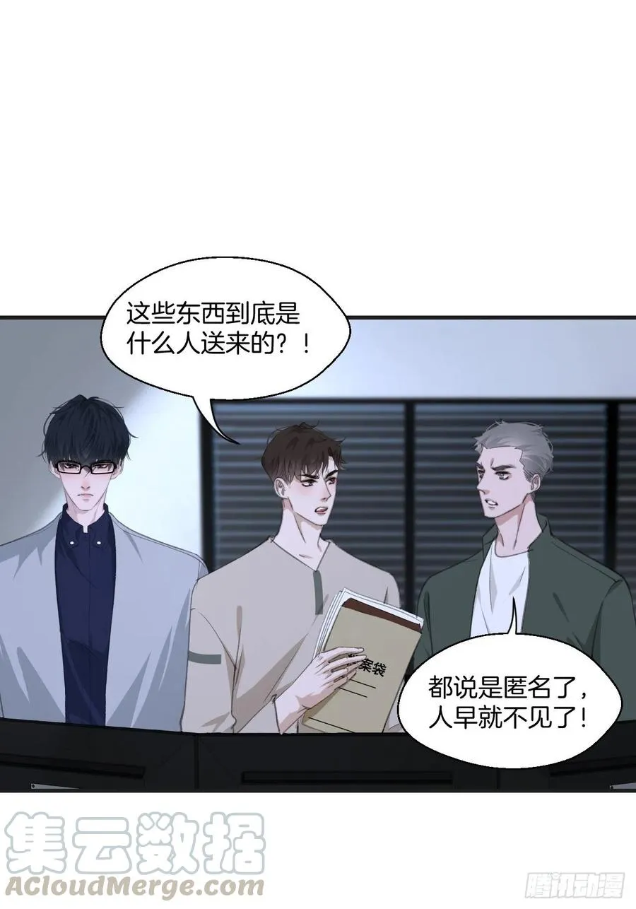 消失的凶手（上） 第31页