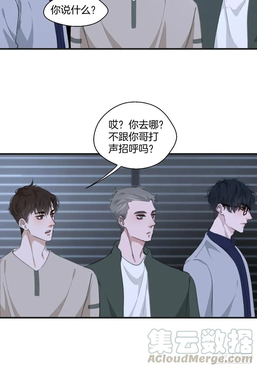 消失的凶手（上） 第33页