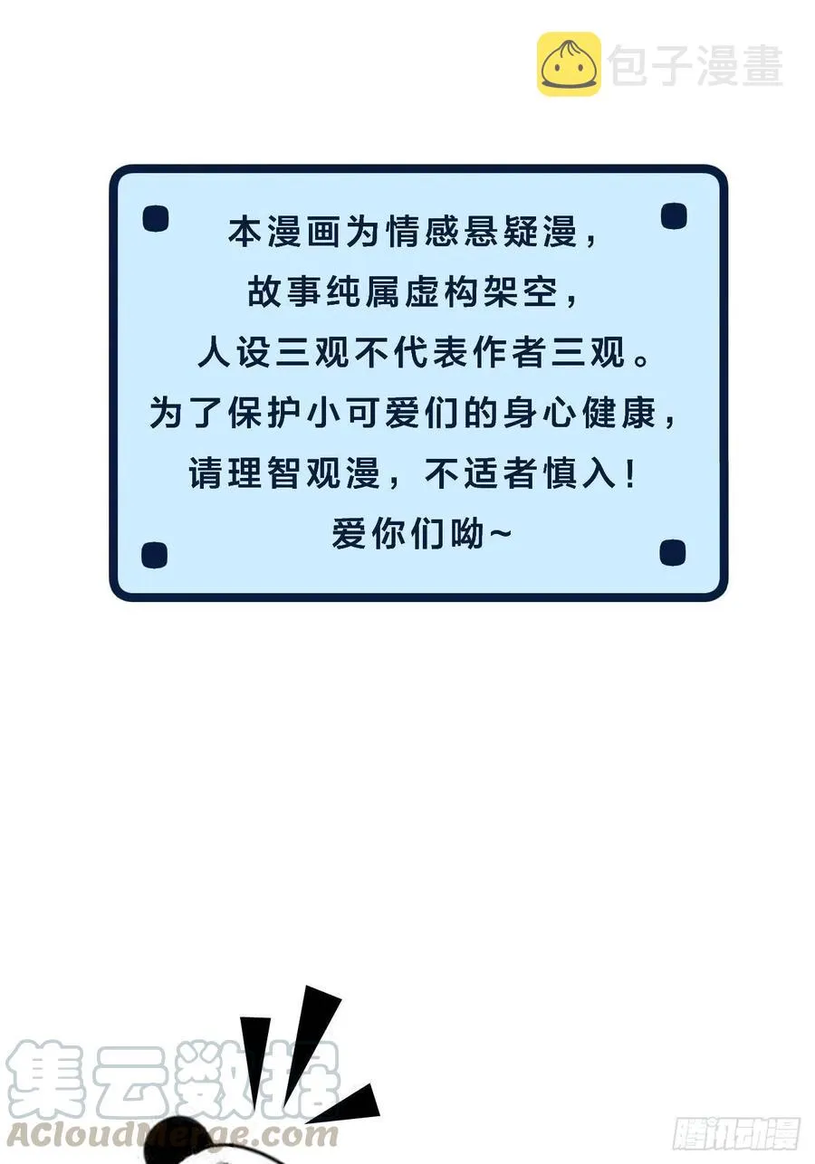 消失的凶手（上） 第35页