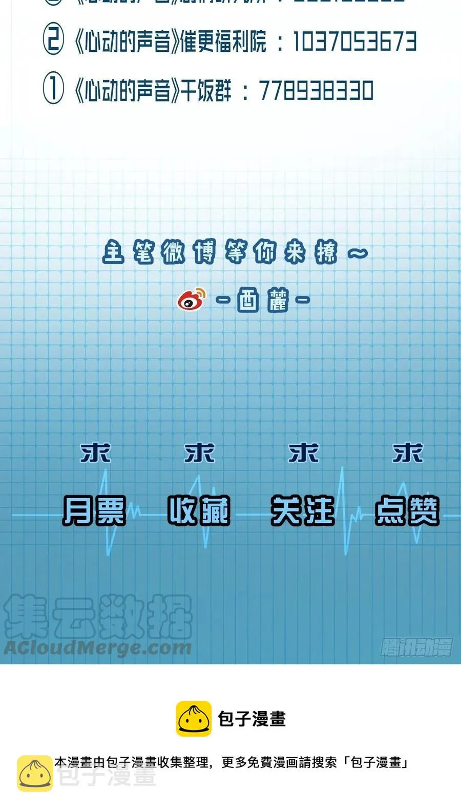 消失的凶手（上） 第37页