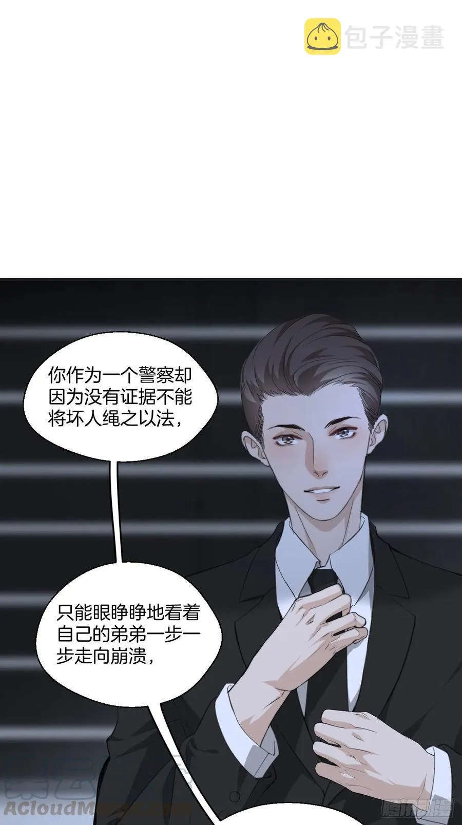 消失的凶手（下） 第3页