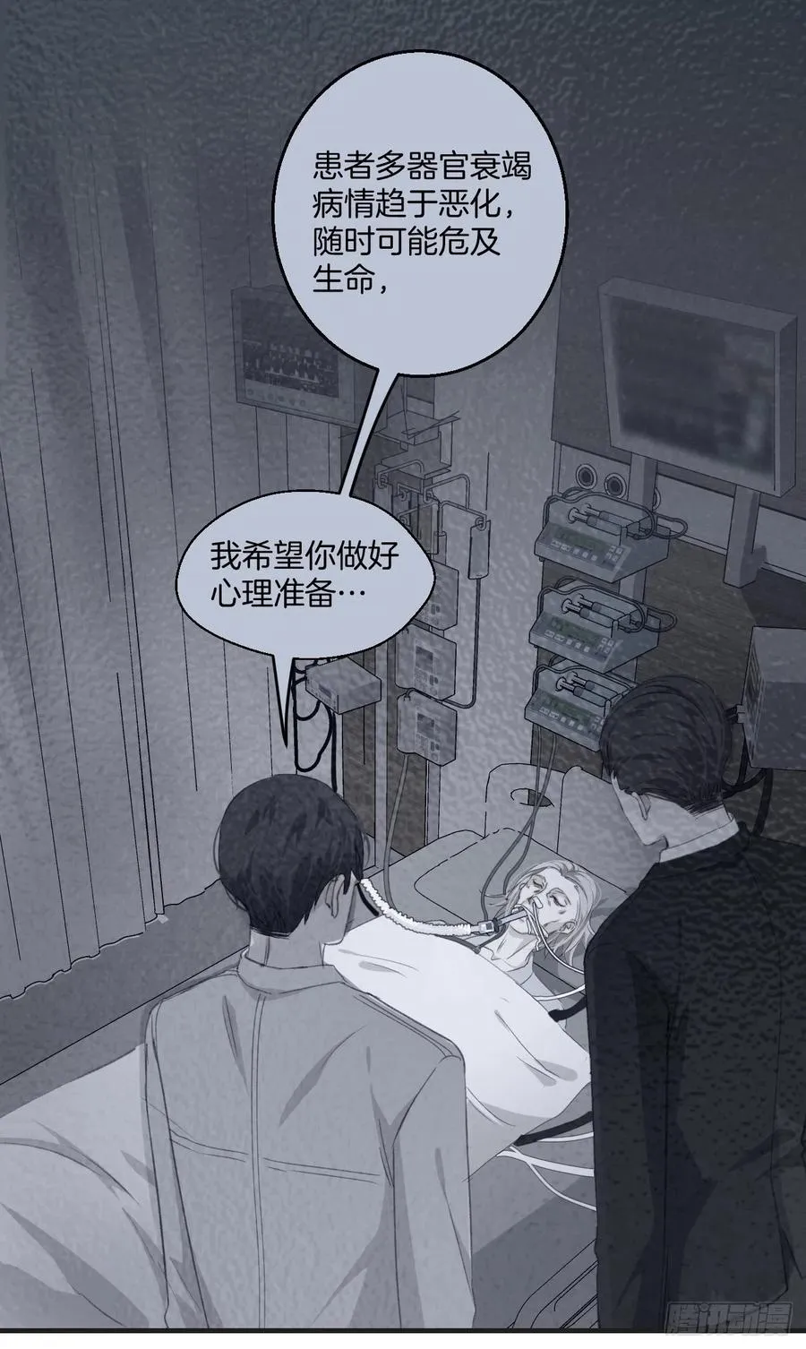 消失的凶手（下） 第6页