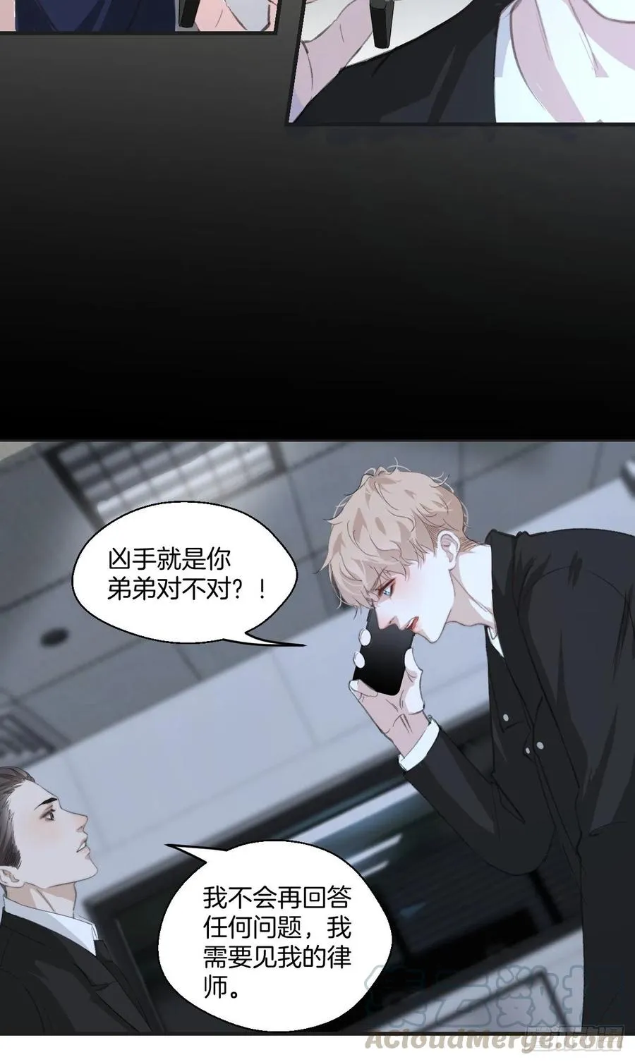 消失的凶手（下） 第13页