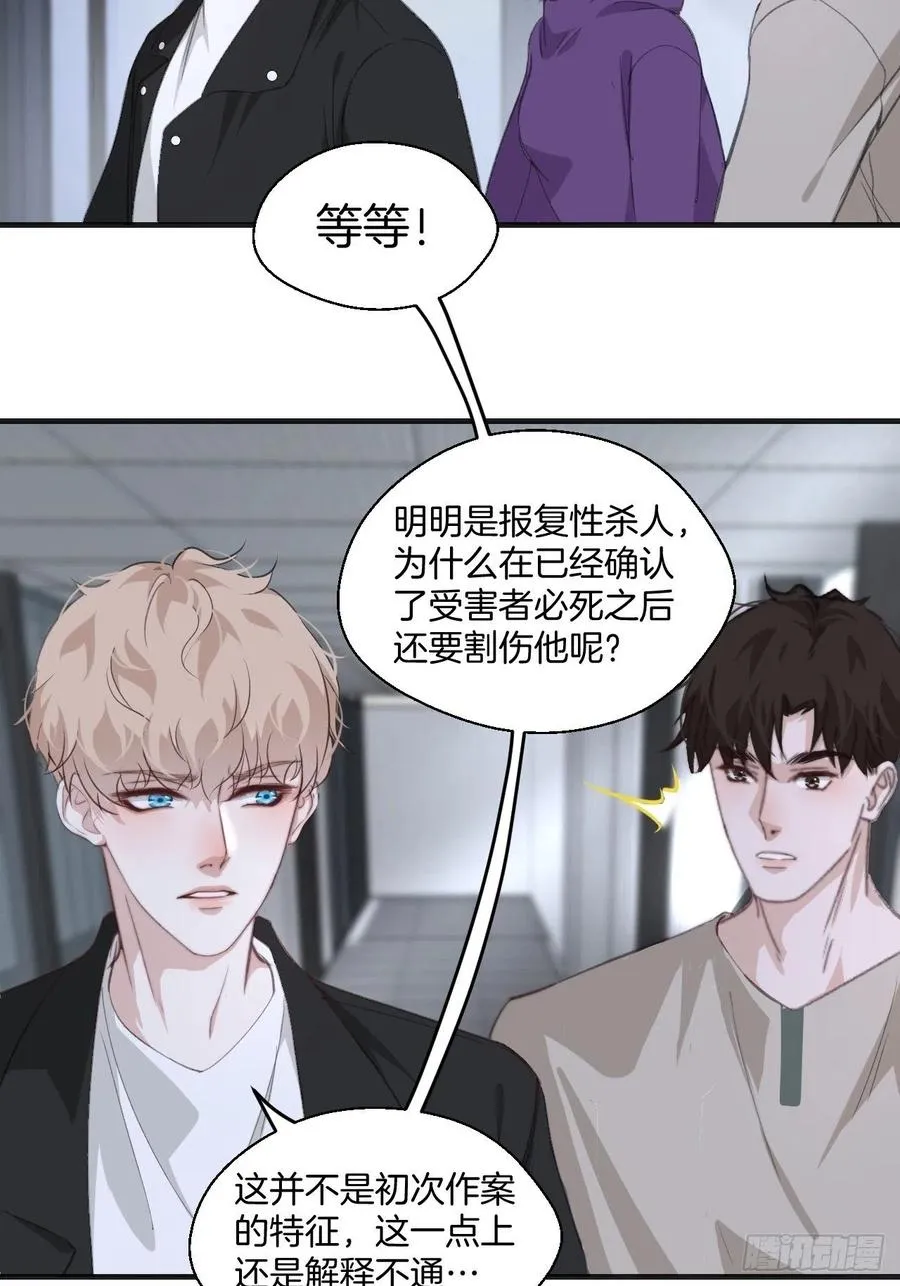 消失的凶手（下） 第16页