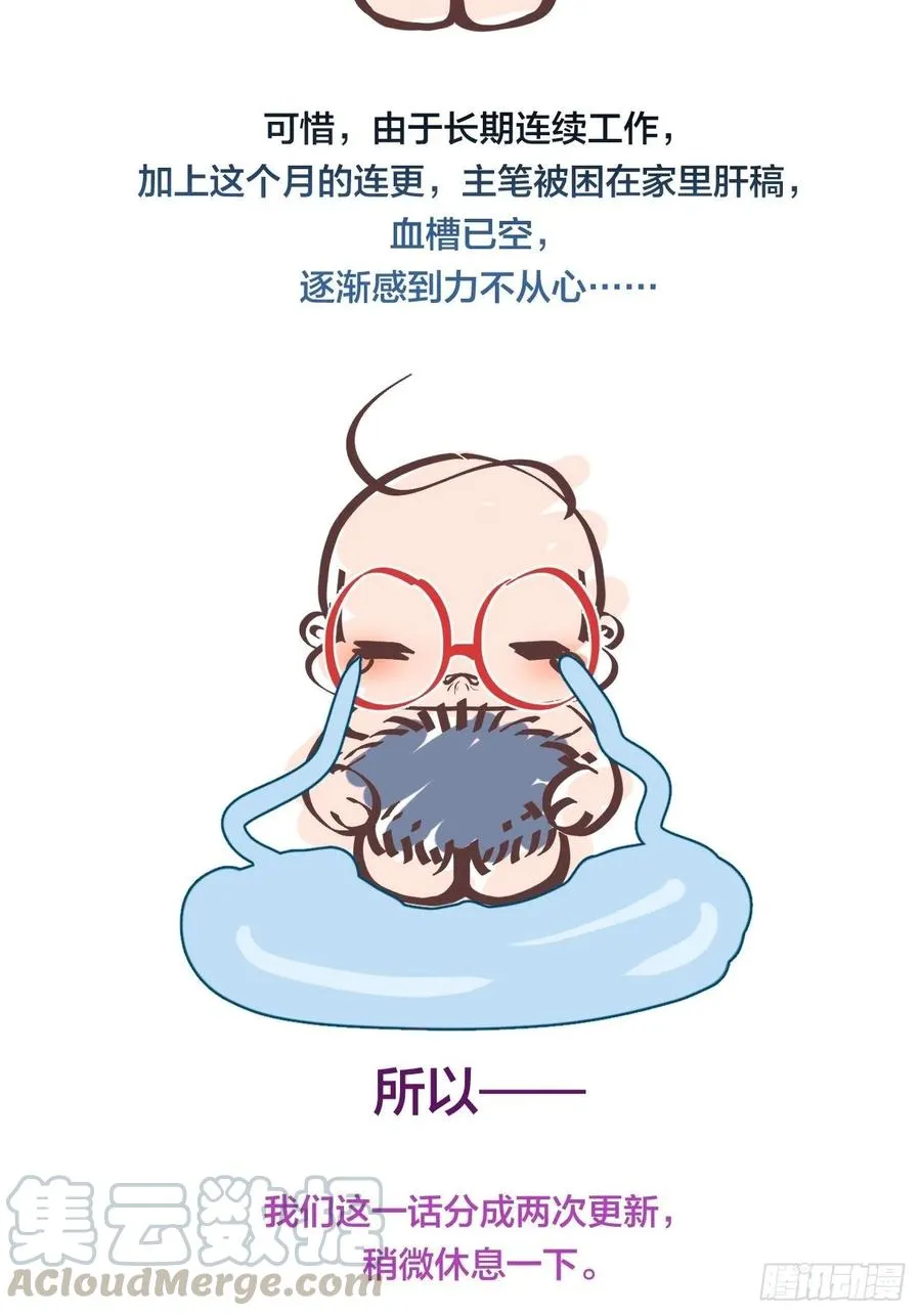 消失的凶手（下） 第19页