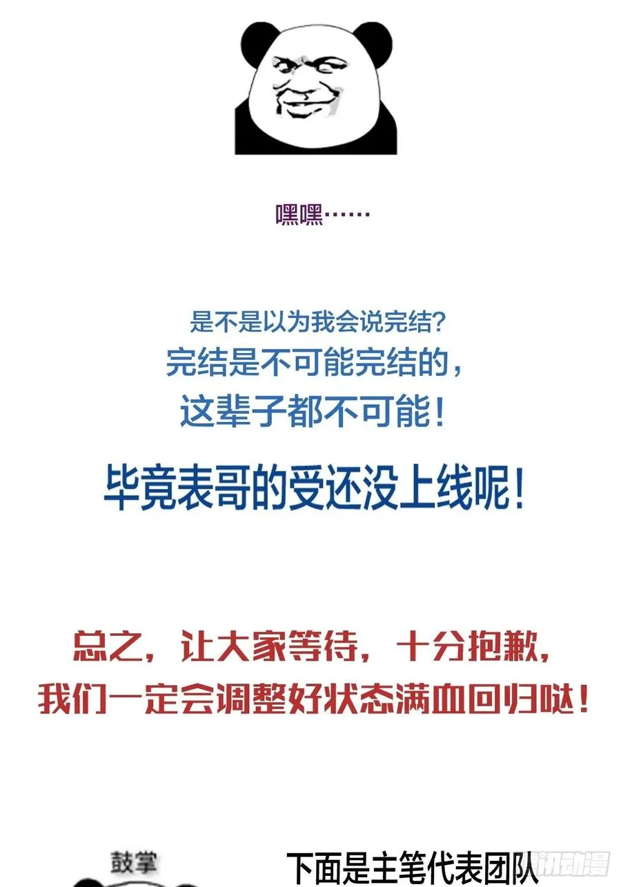 消失的凶手（下） 第20页